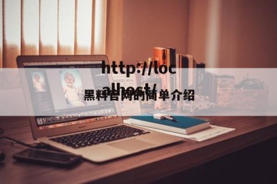 黑料官网的简单介绍